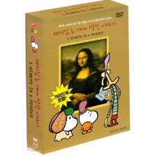 재미있는 세계명작 (DVD)